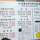 [전남/목포] 목포 현지인맛집 &#39;상동한우식육식당&#39; 내돈내산 후기