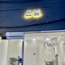 0229 윤일