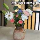 미사강변블루상가(1F) | 미사역 꽃집 이유정원, 흔하지 않은 꽃 조합이 예쁜 감성 꽃다발 후기