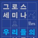 단국대학교 부동산·건설대학원 이미지