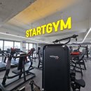 스타트짐 이미지