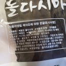 참돌식품 네이버블로그