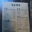 삼봉주방 이미지