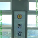 경전철평강역 이미지