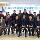 장안경로당 이미지