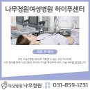 나무정원여성병원 이미지