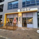 김대창
