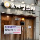 오재영스시 | 화곡역 스시 맛집 오재영스시 [내돈내산] 가성비 초밥 & 회덮밥
