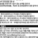 제이디씨파트너스주식회사 이미지