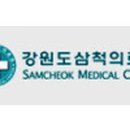 강원도강릉의료원