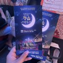 정읍종합관광안내센터 | 정읍 야밤투어 다녀온 후기 정읍 미로분수운영시간 정읍 솔티생태관광방문자센터 정읍맛집