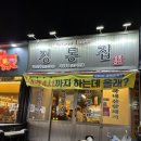 정통집 괴정롯데점 이미지