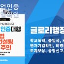 하나 컨설팅 및 행정사 이미지