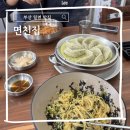 KT전화국 앞 | 부산 밀면 맛집 추천 KT 멤버십 달달혜택 할인으로 방문한 면친집