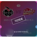 세븐일레븐수원성대쪽문점 | 수원 KT위크파크 네이버클립존 시즌권 우선예매 야알못의 직관 후기(feat. 팀스토어, 생맥주, 르블루...