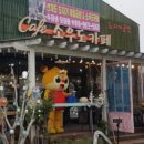 선재도도자기공방&소우도카페
