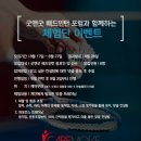 케어무브(CAREMOVE) | 굿앤굿 배드민턴포럼과 케어무브가 함께하는 퍼포먼스와 재활을 위한 퍼스널트레이닝