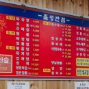 오빠반점 이미지