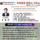 조광현 국제종합행정사 사무소 이미지