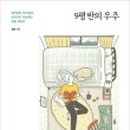 우주꼬맹이