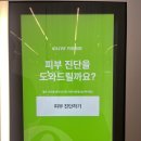 올리브영대구 - 달서구 월곡로 269-1 | [올리브영 동대구점] 무료 피부진단&퍼스널 컬러 진단 후기