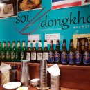 쏘이동커이 Daum카페