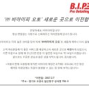(주)비아이피오토 이미지