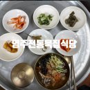 원당로식당 이미지