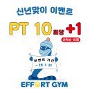 에퍼트짐 이미지
