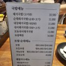 내산명가 | 부산역 맛집 대건 명가 국밥 내 돈 내산 후기