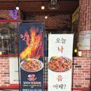 낙지마당 - 함평군 시장길 72 | 낙지마당