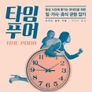 타임 이미지