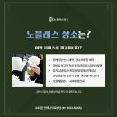 수원요양병원 | 수원요양병원장례식장 준비, 노블레스상조로 품격 있게