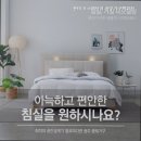 광주가구단지 콩테 도소매단지 광주가구백화점 합리적인 가격으로 만족도 중심 후기