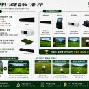뿌리스크린골프