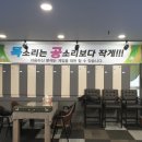 캐롬당구장 이미지