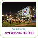 정읍시청앞 이미지