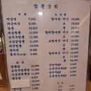 설악면 우체국앞 | 가평 중국집 설악 중식 맛집 짬뽕상회 설악점
