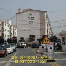 미영공인중개사사무소 이미지