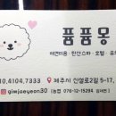 퓸퓸몽 이미지