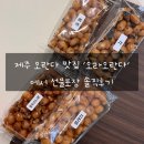제주 외도 카페 ‘오라오란다’ 오란다 선물포장 솔직 후기