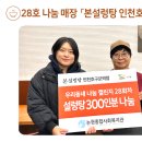 본설렁탕인천호구포역점