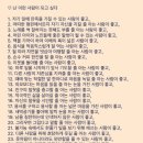 녹색지대허브다이어트
