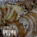 족발집배원 수유점 이미지