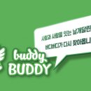 버디버디 아시아경제