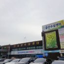 금산고려인삼도매 이미지