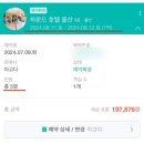 이마트24 유성스마트시티점 | [ 0811-0812 ] 울산 강동몽돌해변 여행🏖️ | 요아정(요즘 아줌마들 정말 잘논다)