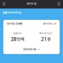 장어의 꿈 | [남양주/별내] 가족모임 추천 장어의 꿈 내돈내산 후기(웨이팅, 주차)