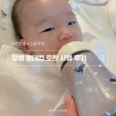 아기 젖병 그로미미 신상 빨대컵과 호환 사용 후기