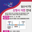 일산서구청 이미지